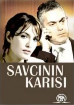 Жена прокурора (2005) турецкий сериал
