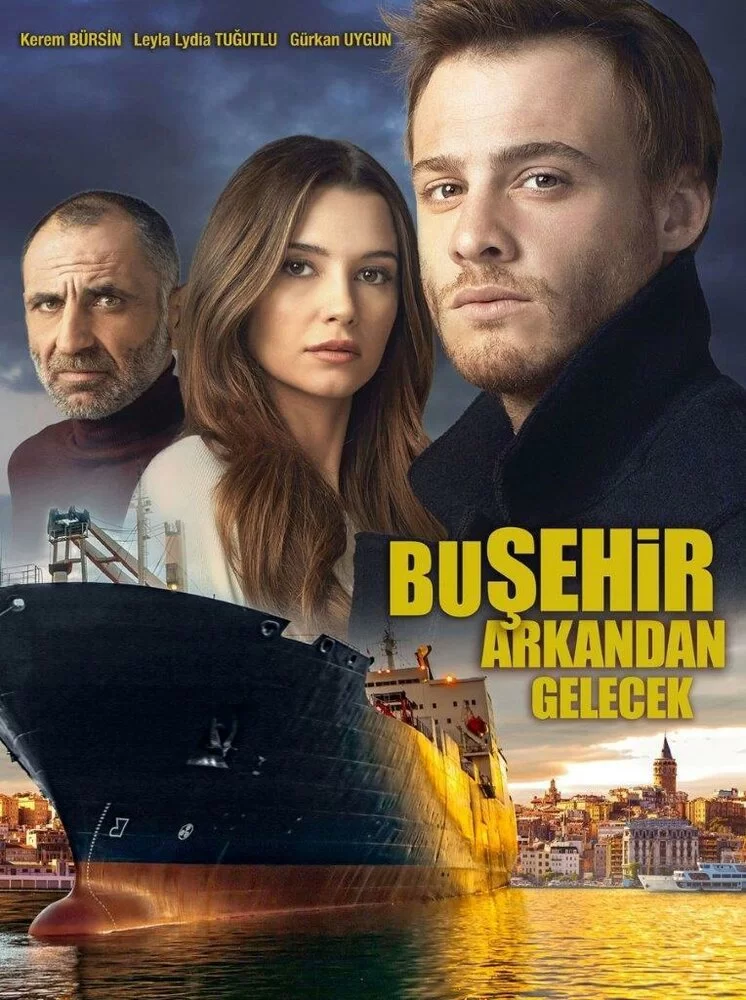 Этот город последует за тобой (2017) турецкий сериал