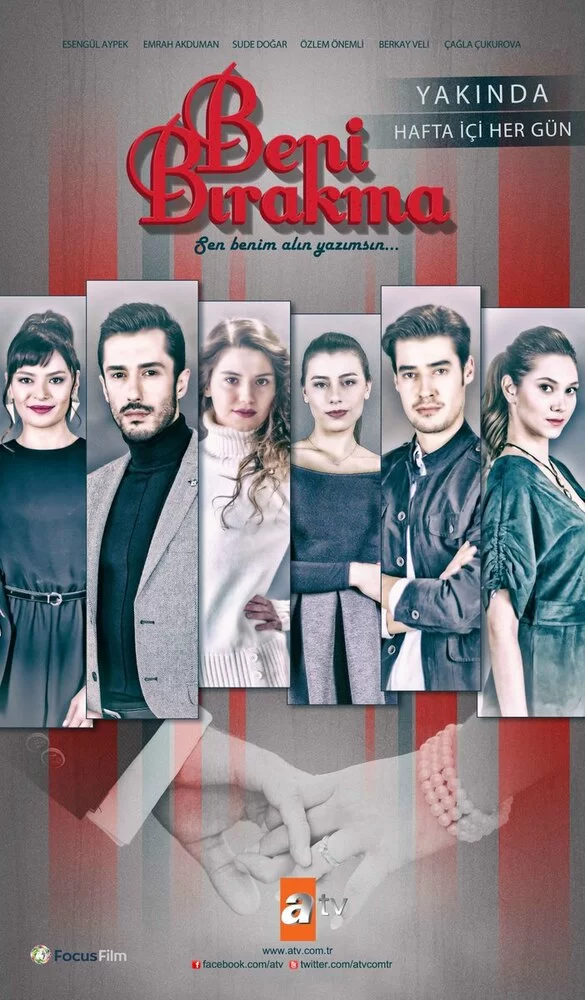 Не отпускай меня (2018) турецкий сериал