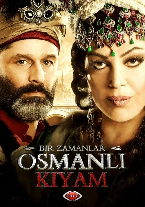 Однажды в Османской империи: Смута (2012) турецкий сериал