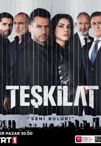 Разведка (2015) турецкий сериал