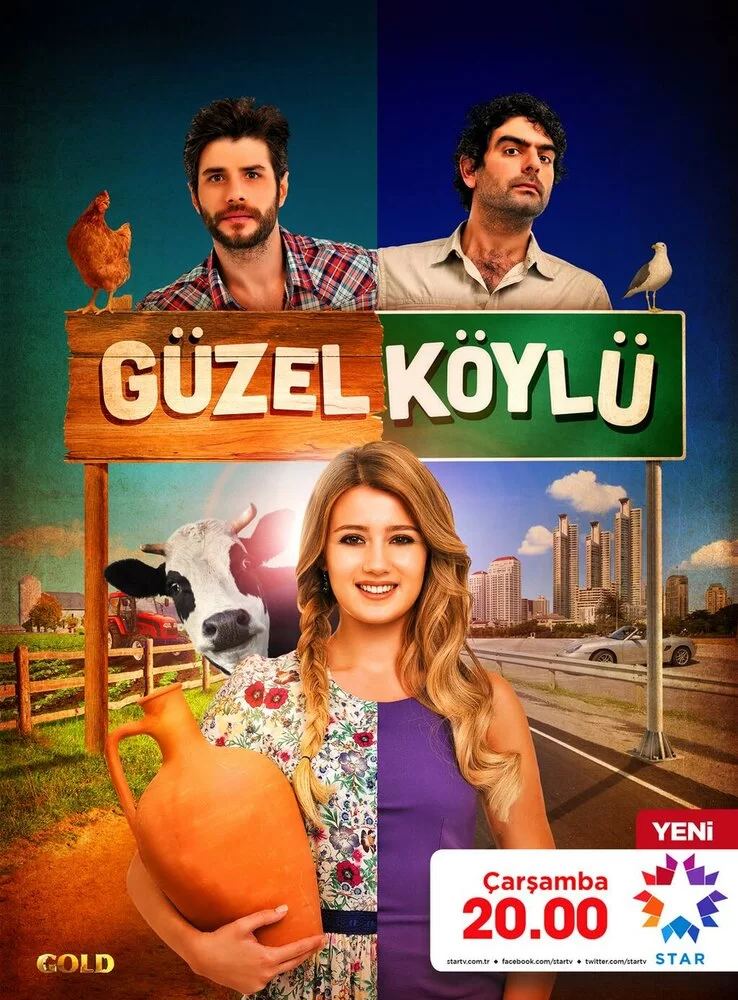 Сельская красавица (2014) турецкий сериал