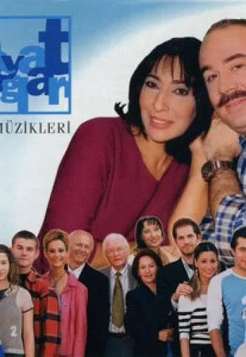 Семейные узы (1999) турецкий сериал