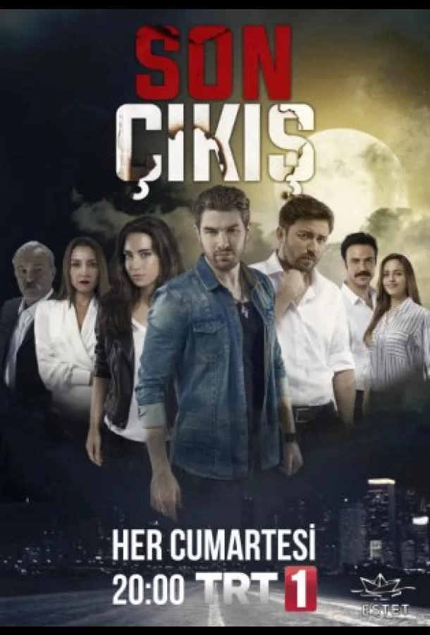 Последний выход (2015) турецкий сериал
