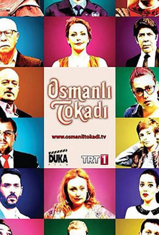 Османская пощечина (2013) турецкий сериал