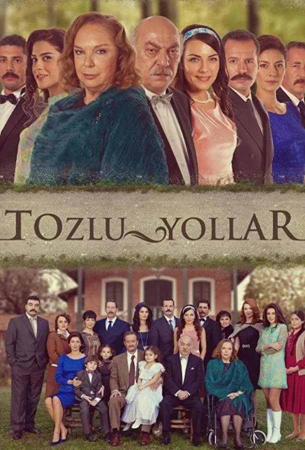 Пыльные дороги (2013) турецкий сериал