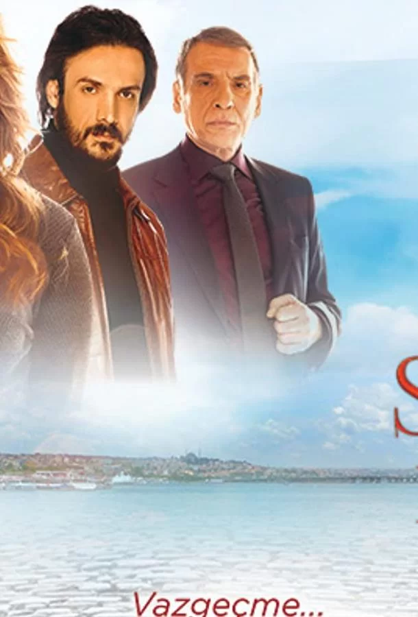 Каждая любовь-разлука (2014) турецкий сериал