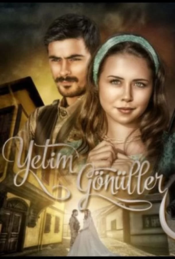 Одинокие сердца (2014) турецкий сериал