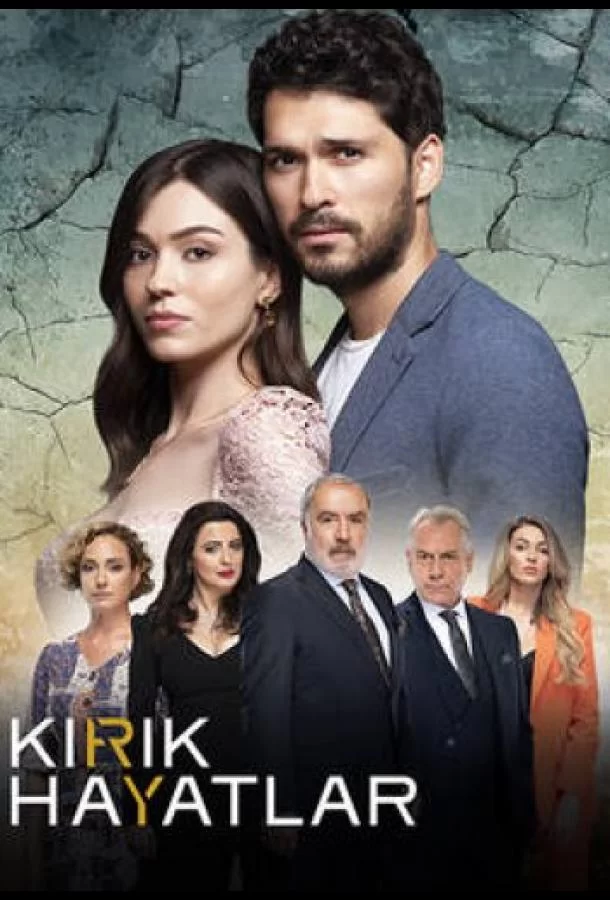 Сломанные жизни (2021) турецкий сериал