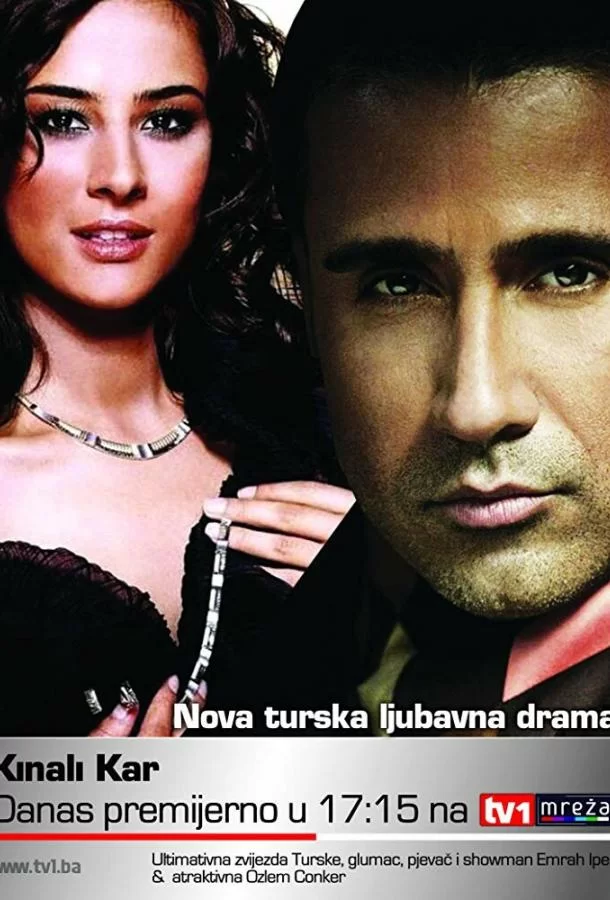 Ягелевое дерево (2002) турецкий сериал