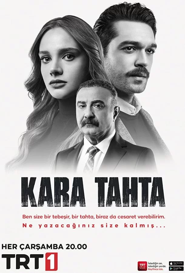 Черная доска (2022) турецкий сериал
