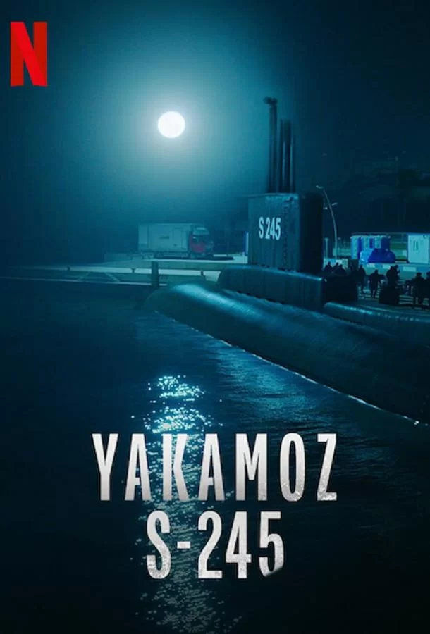 Подводная лодка Yakamoz S-245 (2022) турецкий сериал