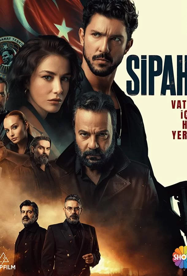 Сипахи (2022) турецкий сериал