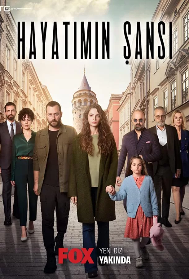 Шанс моей жизни (2022) турецкий сериал