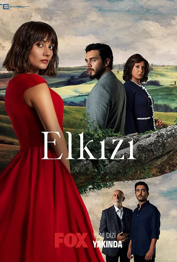 Чужая девушка (2021) турецкий сериал